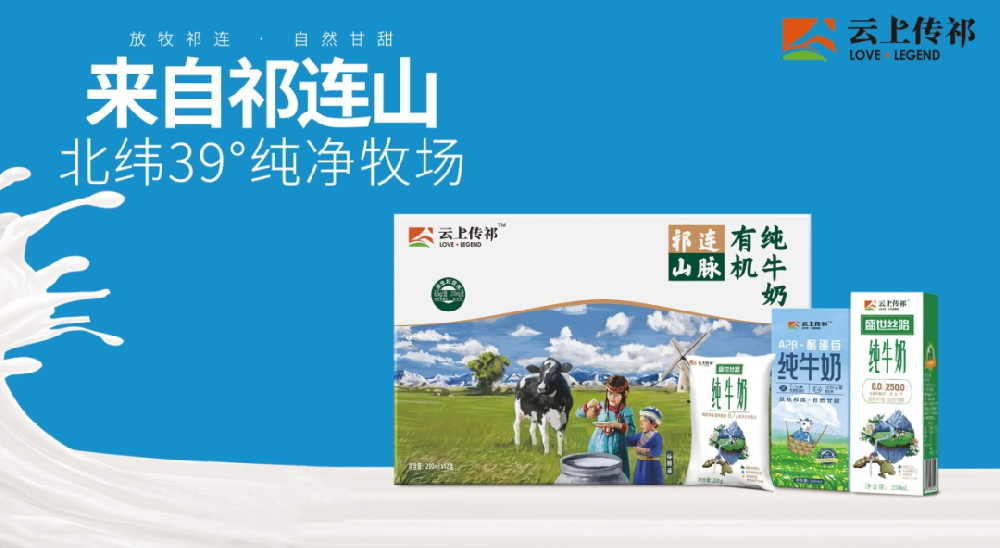 草、牛、奶、乳制品：健康與生活的密切聯(lián)系