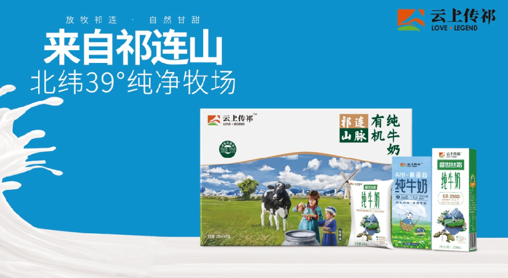 牛奶，人類最古老的天然飲料