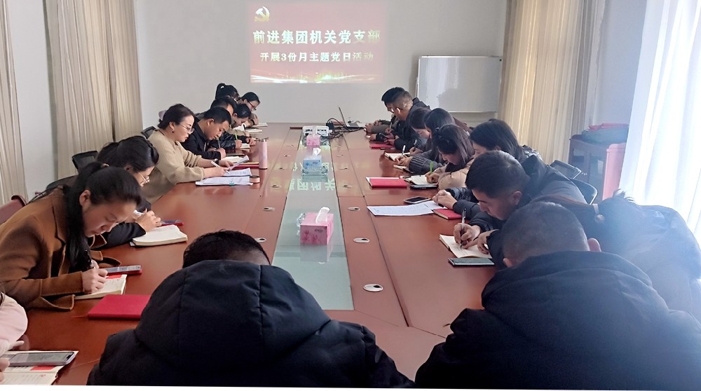 前進(jìn)集團(tuán)：開展主題黨日，凝聚發(fā)展合力