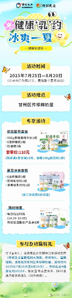 酸奶狂歡季來啦！