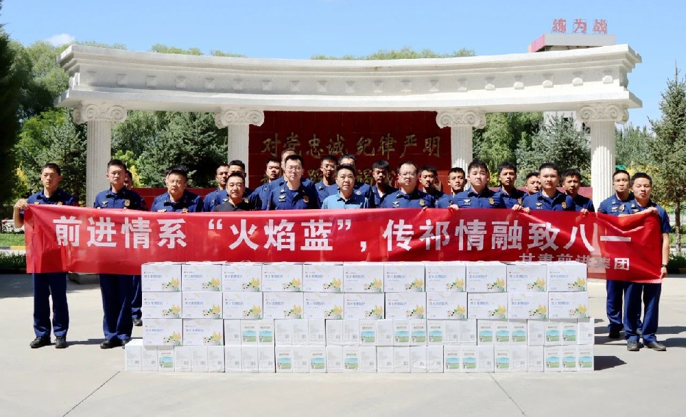 甘肅前進集團開展八一節(jié)前慰問活動