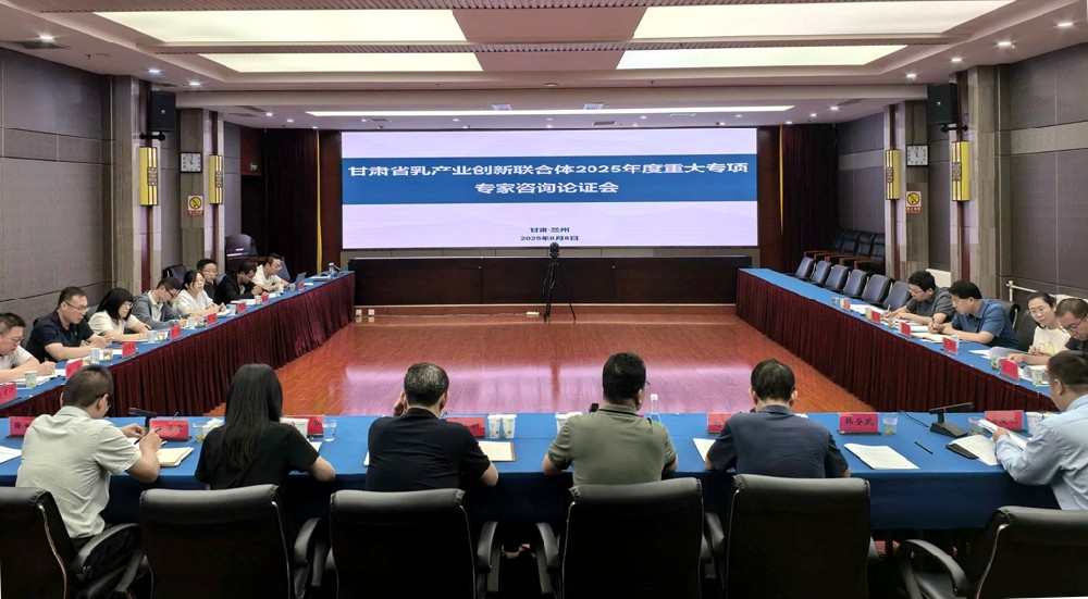 甘肅省乳產(chǎn)業(yè)創(chuàng)新聯(lián)合體2025年度重大專項專家咨詢論證會召開