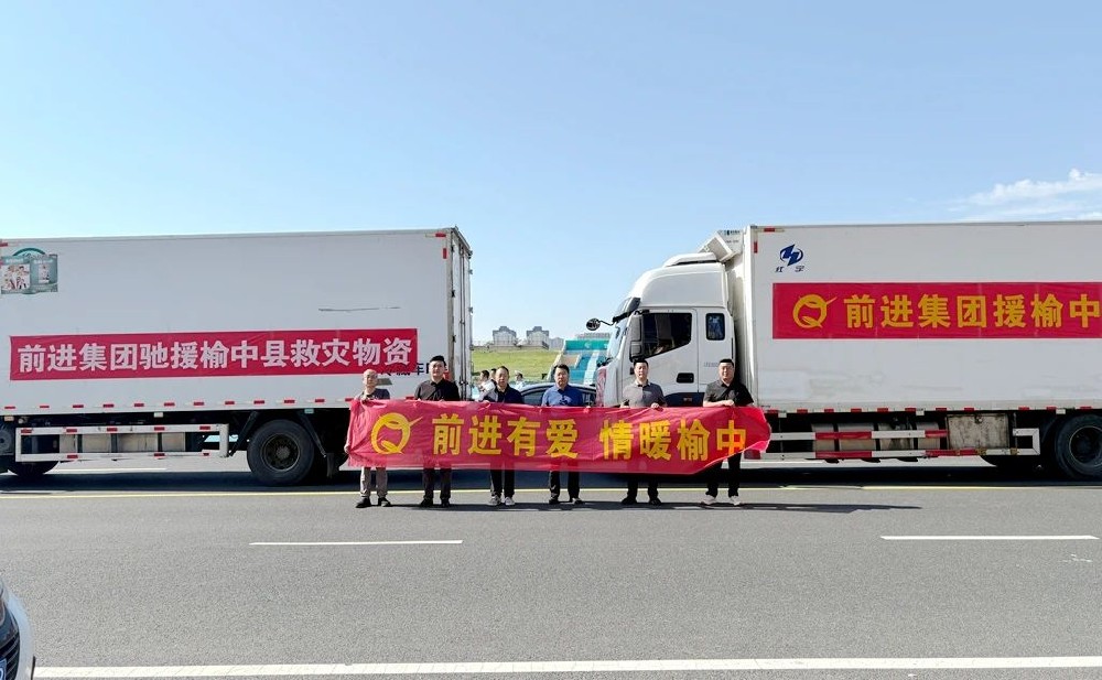 甘肅前進集團援贈榆中縣首批救災物資已抵達災區(qū)