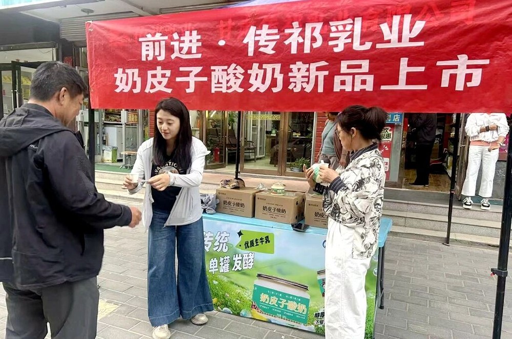傳祁乳業(yè)奶皮子酸奶新鮮上市，市民共饗裕固風(fēng)情醇厚滋味